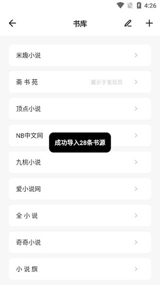 花火阅读