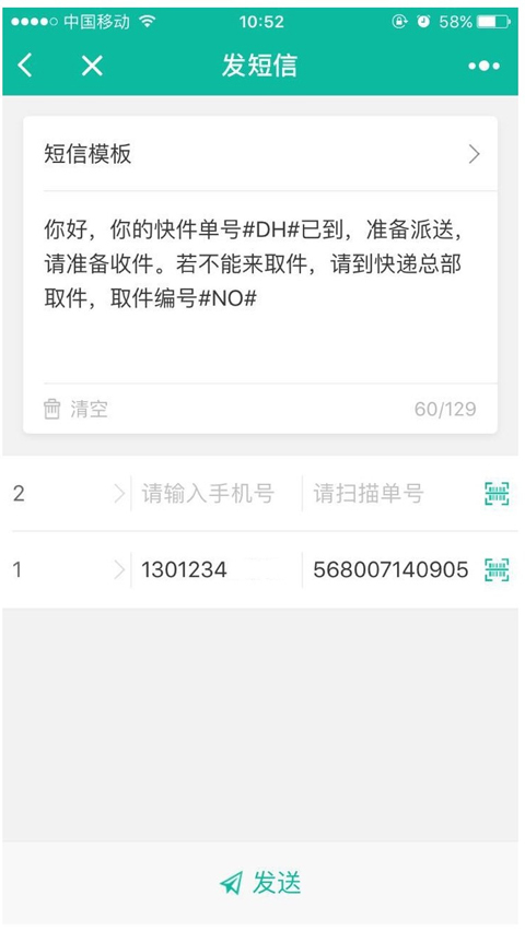 快宝驿站