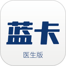 蓝卡医生端官网版下载