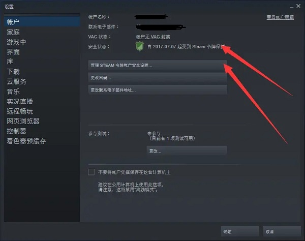 steam手机令牌