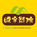 晓宇影院软件下载 晓宇影院软件下载