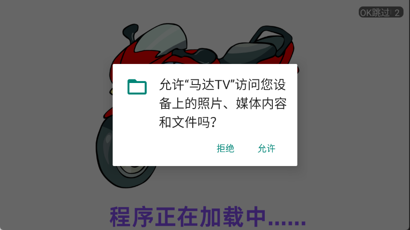 马达tv电视版