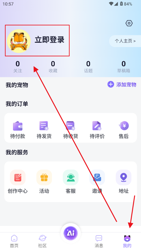 艾宠易