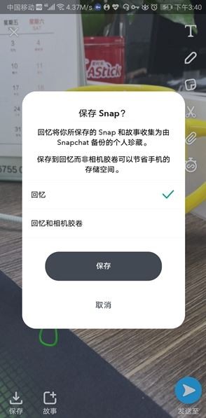 Snapchat手机版