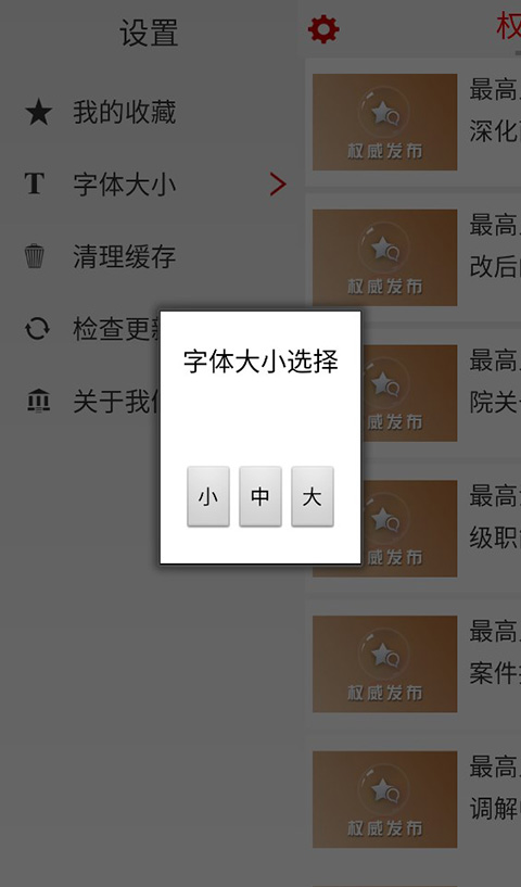 中国庭审公开网