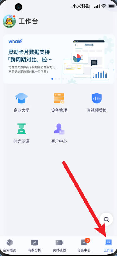 数智空间