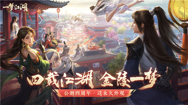 一梦江湖充值返利版截图1