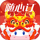 光明随心订app官方下载