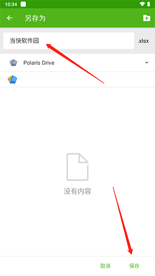 polaris office