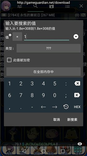 gg修改器app
