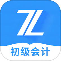 初级会计之了课堂官方版下载