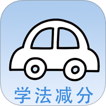 学法减分快app手机版下载