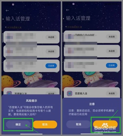 使用方法截图4