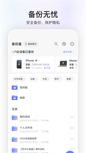 阿里云盘永久Token共享版 第1张图片