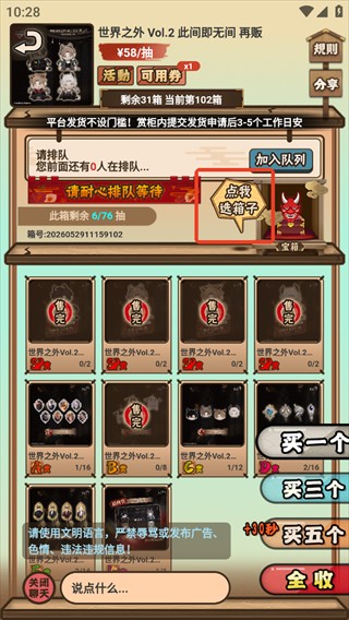 入魂一番赏