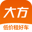 大方租车app官方版下载