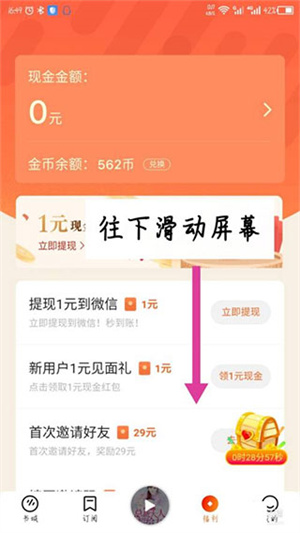 使用方法截图1