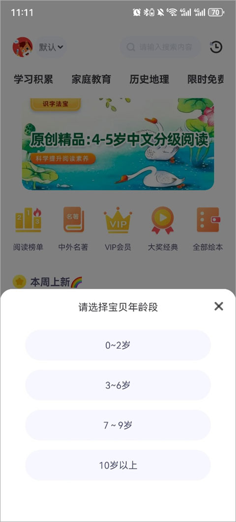 高途阅读