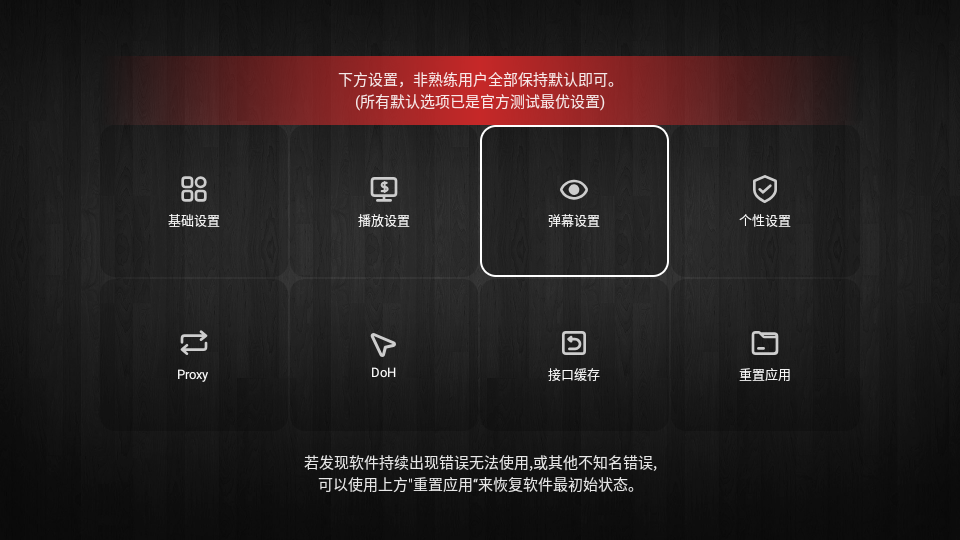 火焰tv4k