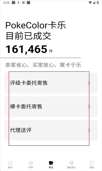 PokeColor卡乐
