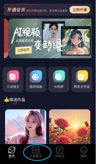 美趣AI