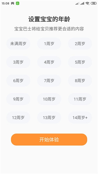 宝宝巴士奇妙屋