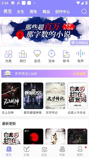创作小说教程截图1