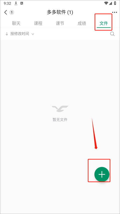classIn上课软件