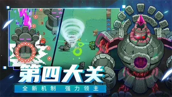元气骑士百度版游戏特色截图