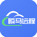 瞬马远程协助app官方版下载