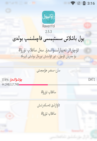 RawanYol地图