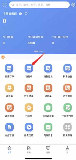 管家婆云