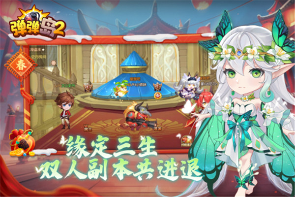 弹弹岛2破解自带无限钻石版下载截图5