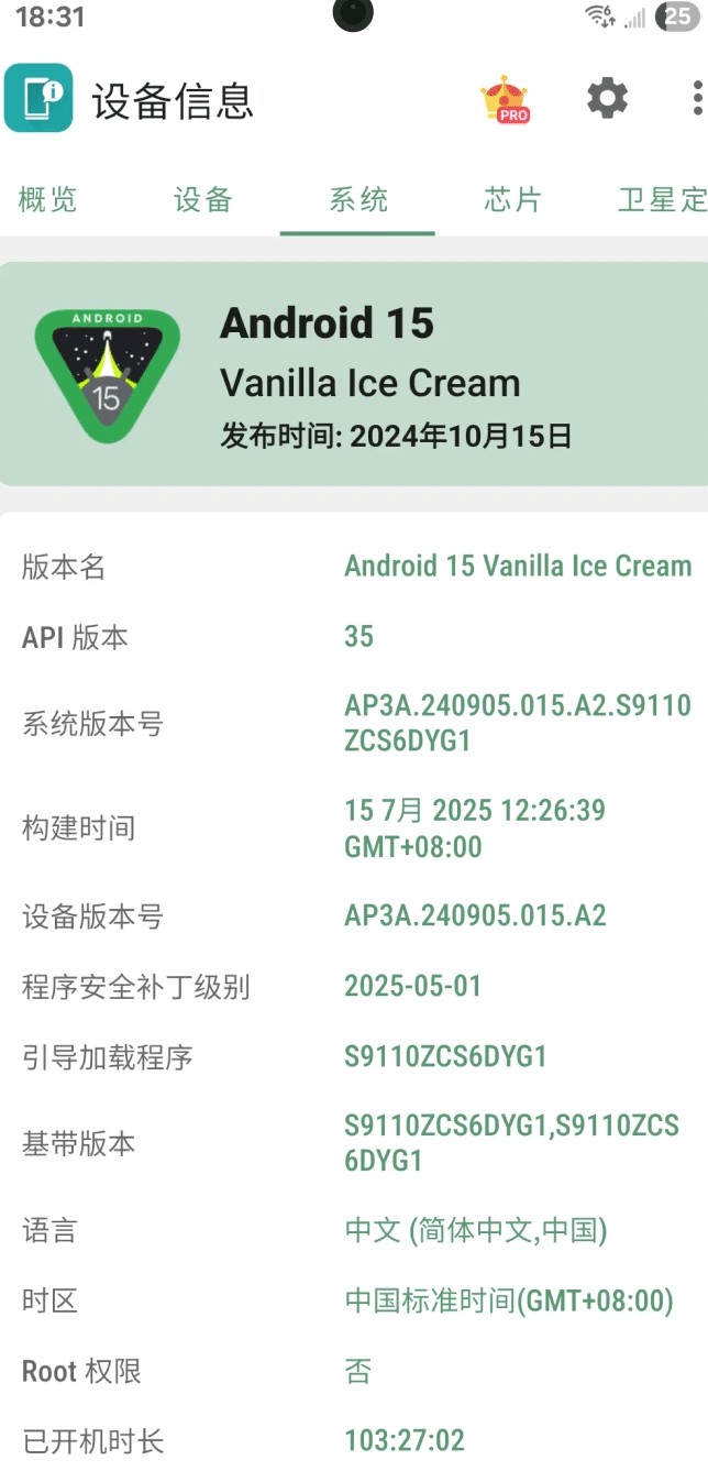 设备信息