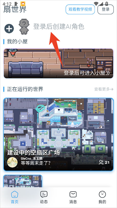 怎么用截图1