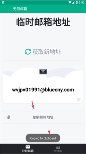 使用教程截图4