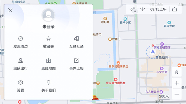 怎么安装使用截图3