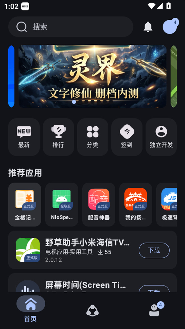使用教程截图2