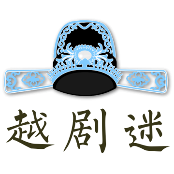 越剧迷app官方版下载