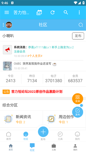 苦力怕论坛