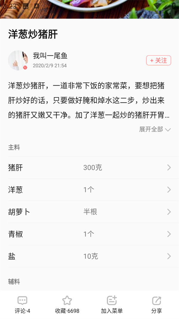 软件使用方法截图3