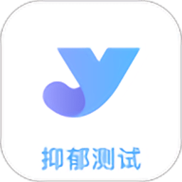 抑郁焦虑测试app手机版下载