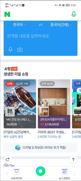 NAVER NOW