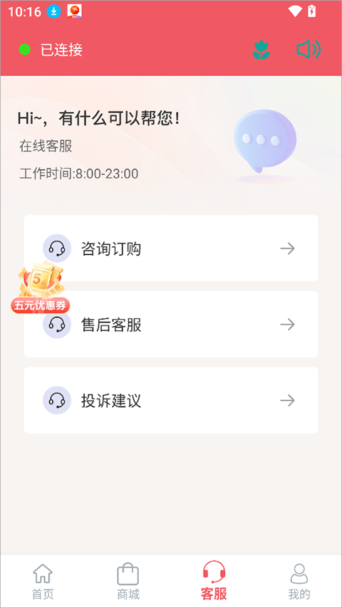 使用简介截图3