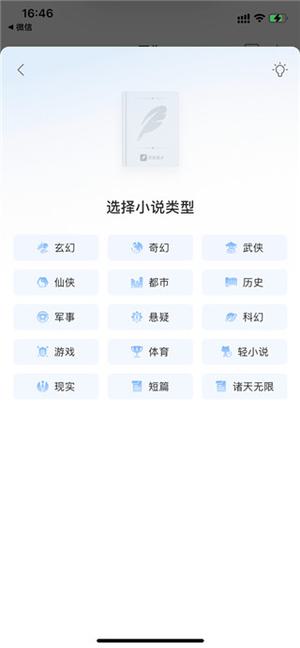 如何写小说4
