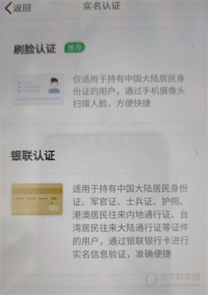 查询红利信息教程截图2