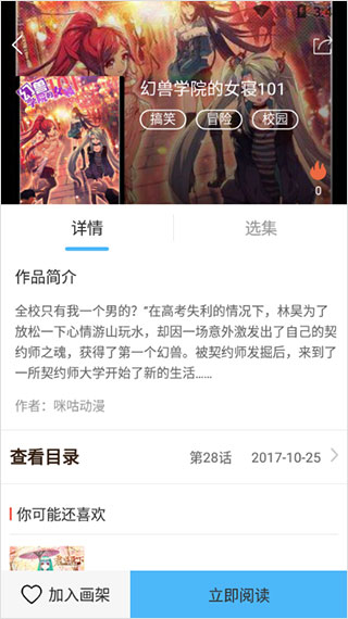扑飞阅读