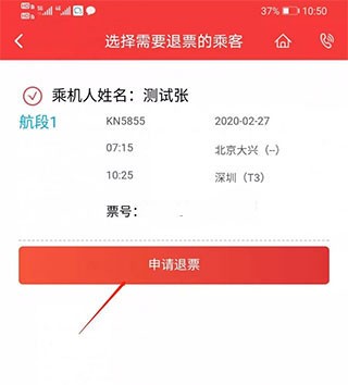 中国联合航空