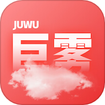 巨雾app下载