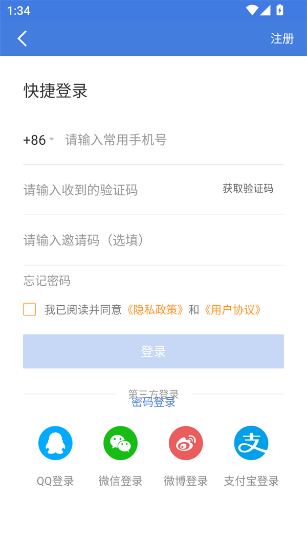 使用方法截图3